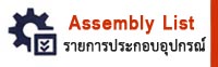 Assembly List