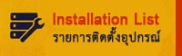 Installation List